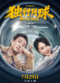 说谎